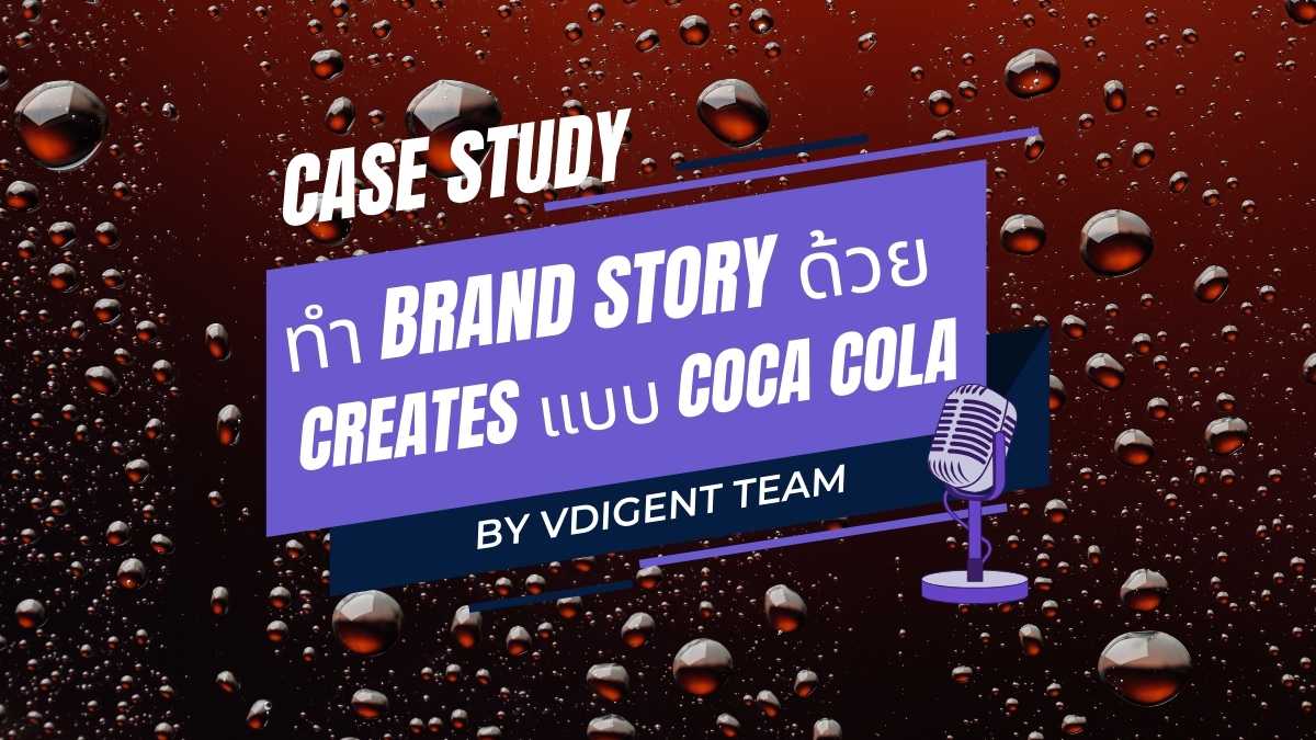 brand storytelling case study